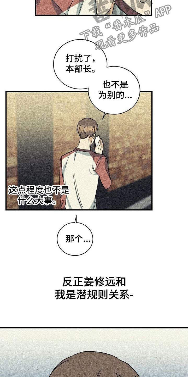 《慢性消融》漫画最新章节第59章：预算不足免费下拉式在线观看章节第【4】张图片