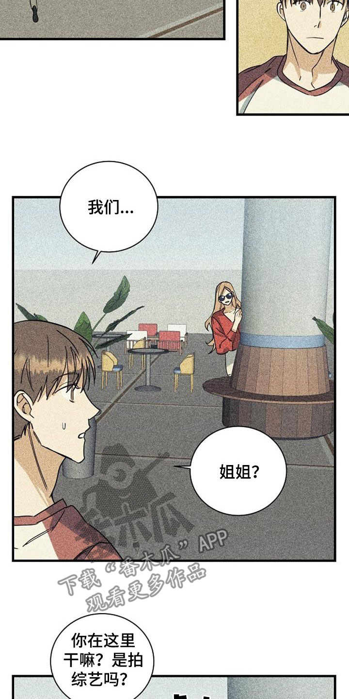 《慢性消融》漫画最新章节第60章：诋毁（第一季完结）免费下拉式在线观看章节第【15】张图片