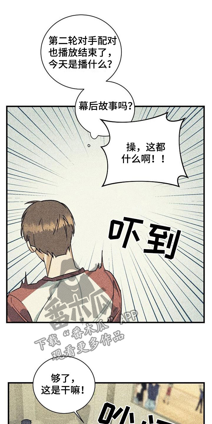 《慢性消融》漫画最新章节第60章：诋毁（第一季完结）免费下拉式在线观看章节第【5】张图片