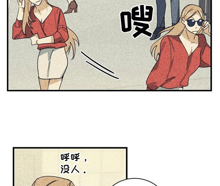 《慢性消融》漫画最新章节第60章：诋毁（第一季完结）免费下拉式在线观看章节第【13】张图片