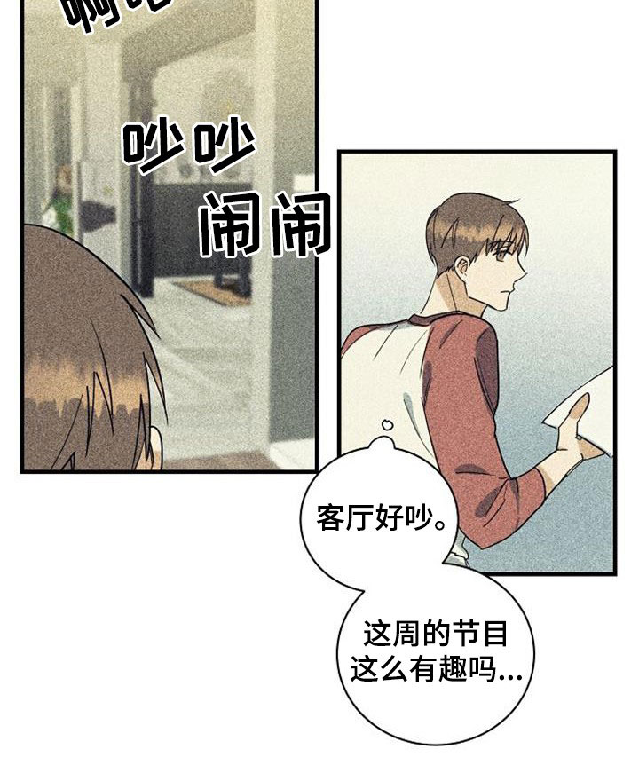 《慢性消融》漫画最新章节第60章：诋毁（第一季完结）免费下拉式在线观看章节第【6】张图片