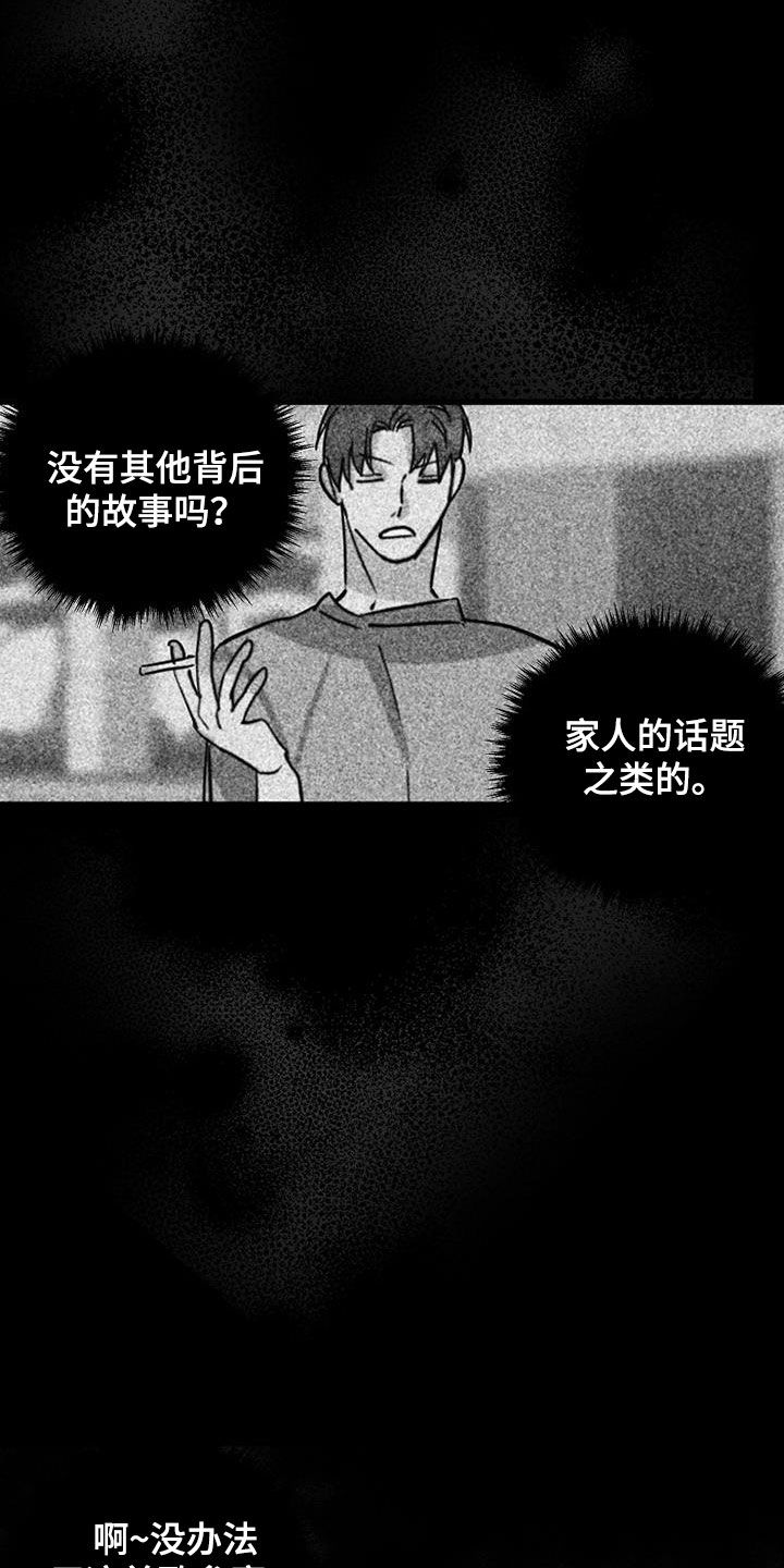 《慢性消融》漫画最新章节第61章：【第二季】挨打免费下拉式在线观看章节第【12】张图片