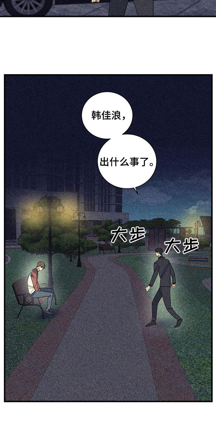 《慢性消融》漫画最新章节第61章：【第二季】挨打免费下拉式在线观看章节第【4】张图片