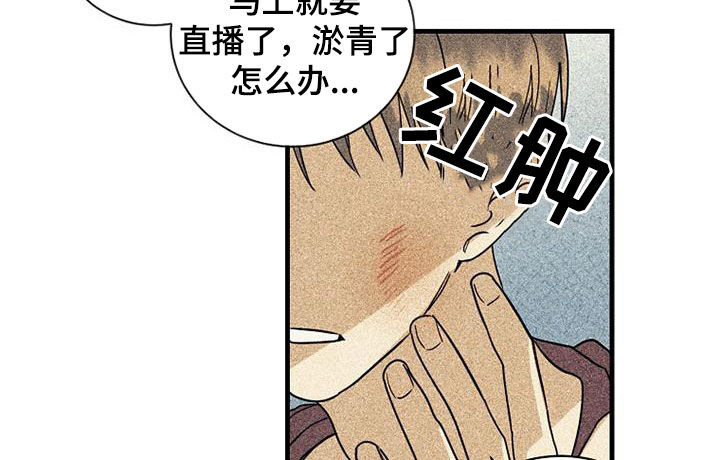 《慢性消融》漫画最新章节第61章：【第二季】挨打免费下拉式在线观看章节第【17】张图片