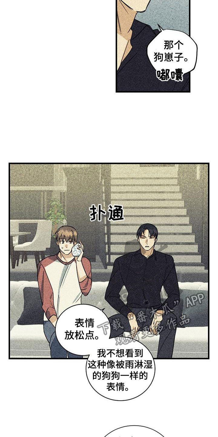 《慢性消融》漫画最新章节第62章：【第二季】温柔点免费下拉式在线观看章节第【17】张图片