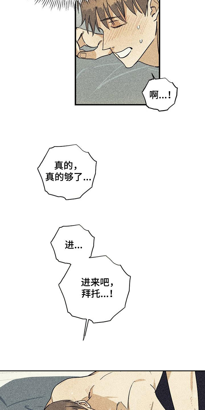 《慢性消融》漫画最新章节第63章：【第二季】真是够了免费下拉式在线观看章节第【7】张图片