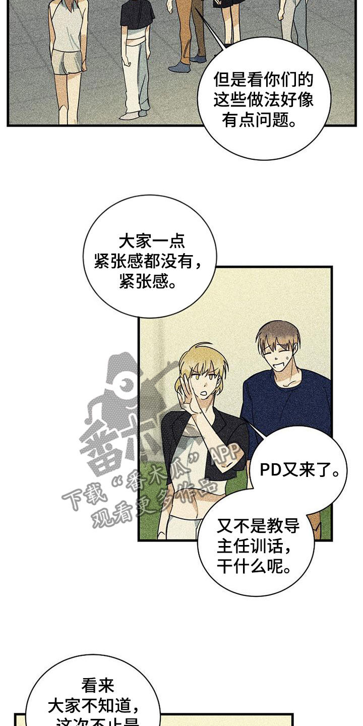 《慢性消融》漫画最新章节第65章：【第二季】打压免费下拉式在线观看章节第【15】张图片