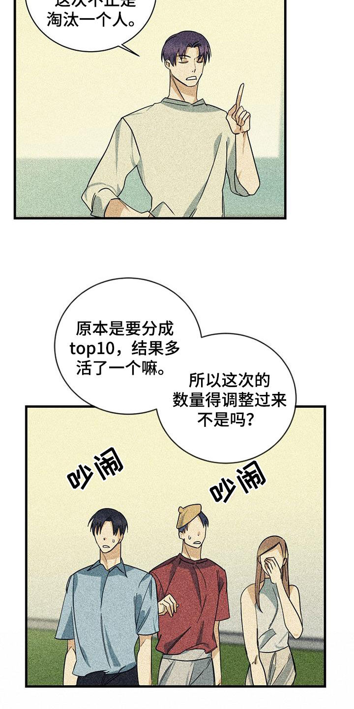 《慢性消融》漫画最新章节第65章：【第二季】打压免费下拉式在线观看章节第【14】张图片