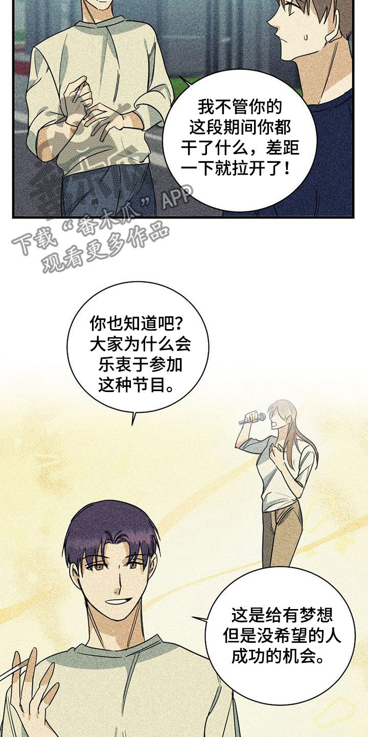 《慢性消融》漫画最新章节第65章：【第二季】打压免费下拉式在线观看章节第【7】张图片