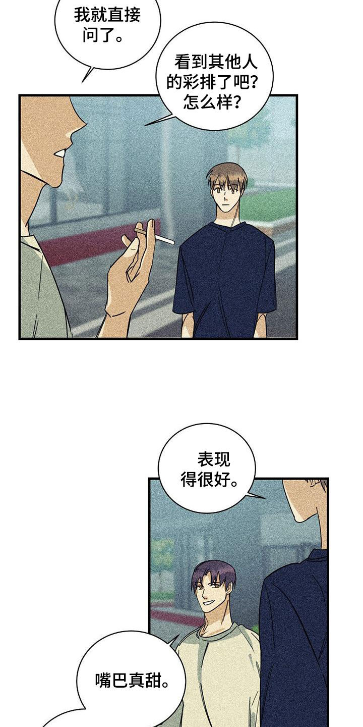 《慢性消融》漫画最新章节第65章：【第二季】打压免费下拉式在线观看章节第【9】张图片