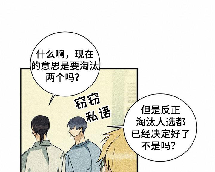 《慢性消融》漫画最新章节第65章：【第二季】打压免费下拉式在线观看章节第【13】张图片