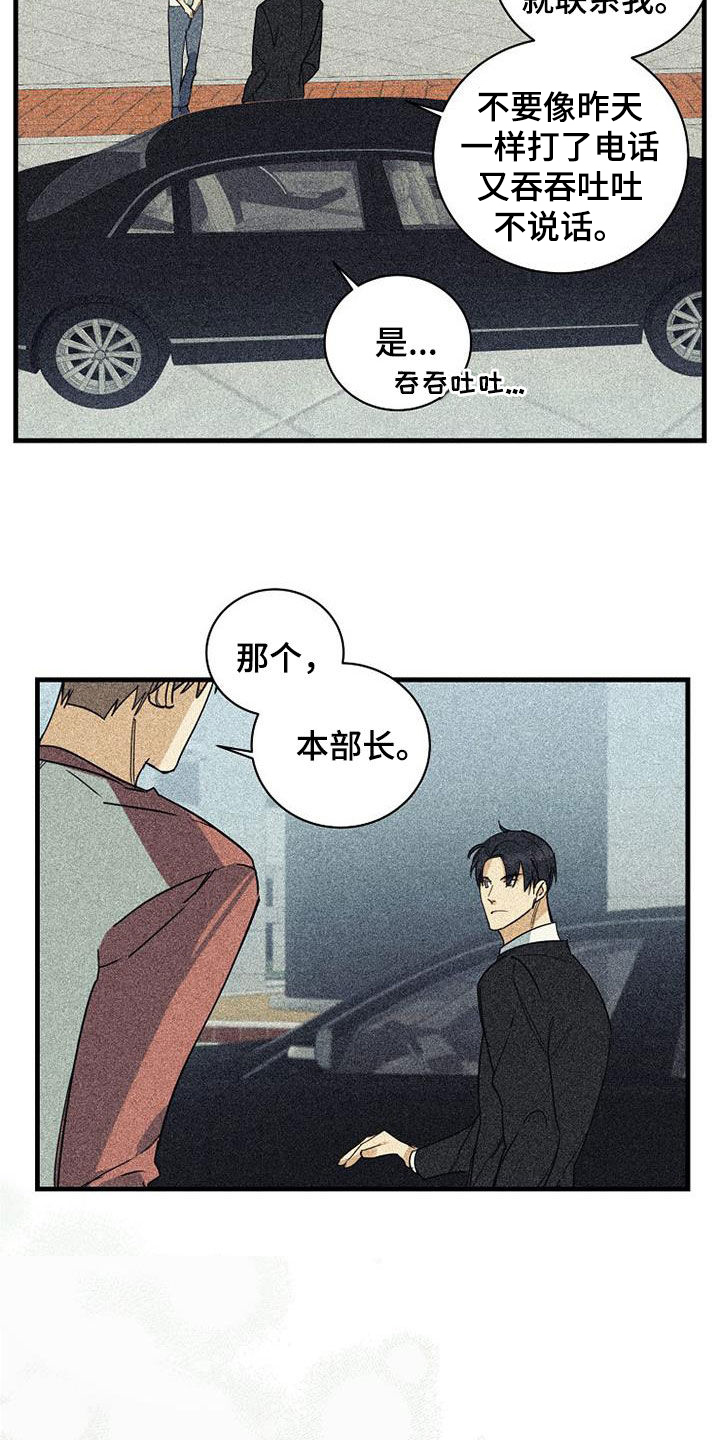 《慢性消融》漫画最新章节第65章：【第二季】打压免费下拉式在线观看章节第【20】张图片