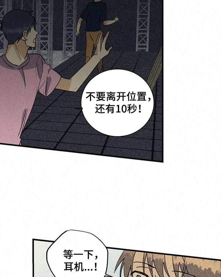 《慢性消融》漫画最新章节第66章：【第二季】直播免费下拉式在线观看章节第【8】张图片