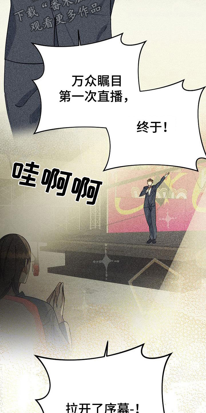 慢性消融-第66章：【第二季】直播全彩韩漫标签