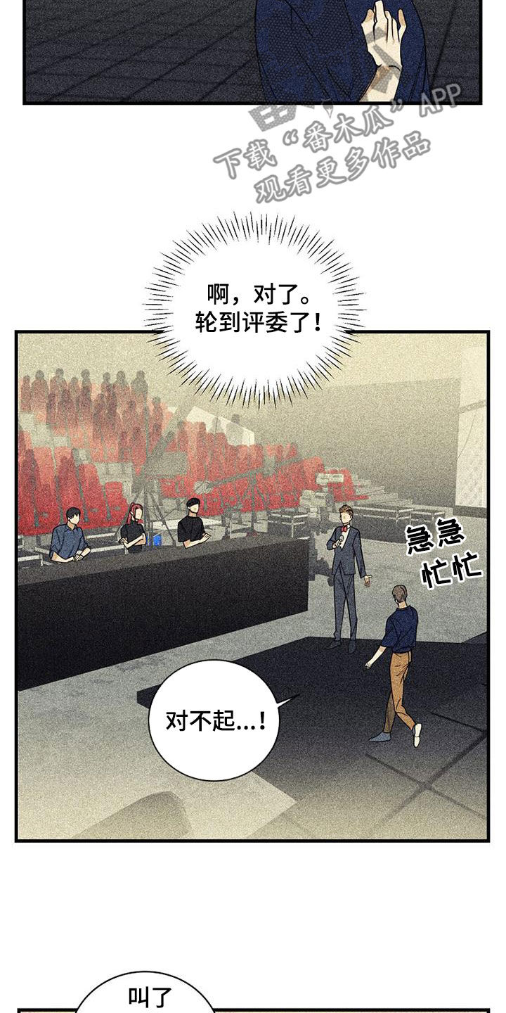 《慢性消融》漫画最新章节第67章：【第二季】有惊无险免费下拉式在线观看章节第【16】张图片