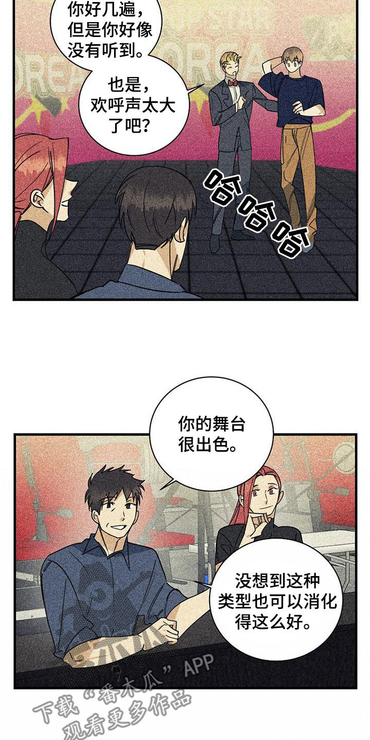 《慢性消融》漫画最新章节第67章：【第二季】有惊无险免费下拉式在线观看章节第【15】张图片