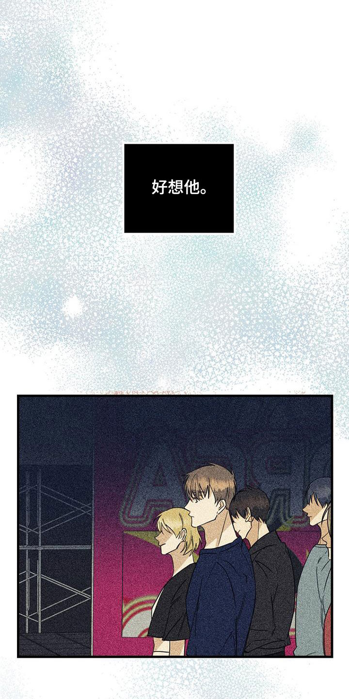 《慢性消融》漫画最新章节第67章：【第二季】有惊无险免费下拉式在线观看章节第【3】张图片