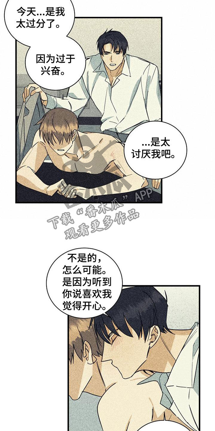 《慢性消融》漫画最新章节第71章：【第二季】坚持下去免费下拉式在线观看章节第【3】张图片