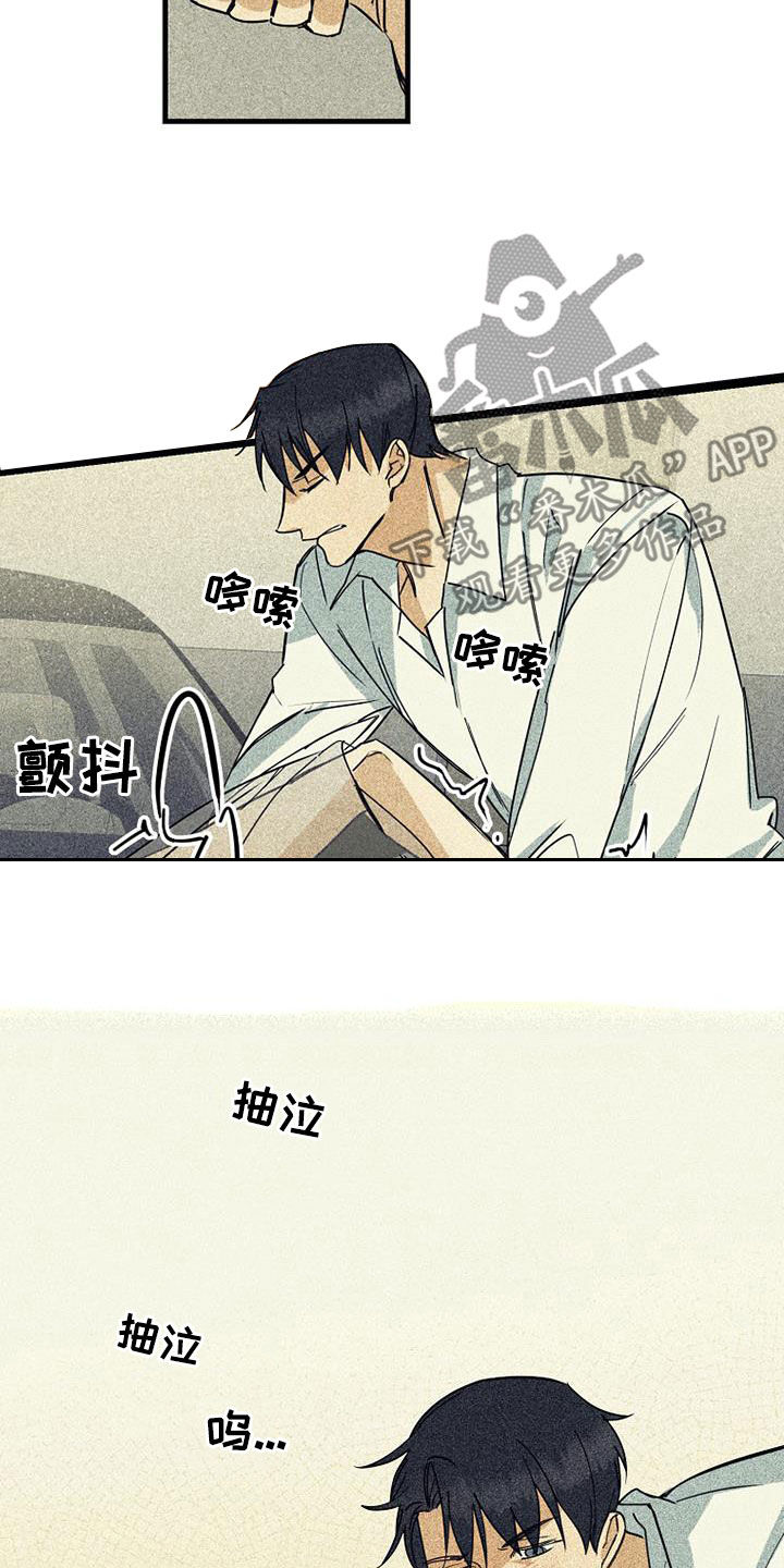 《慢性消融》漫画最新章节第71章：【第二季】坚持下去免费下拉式在线观看章节第【5】张图片