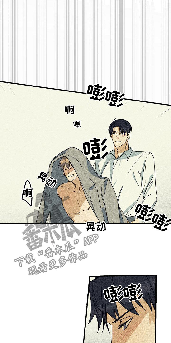 《慢性消融》漫画最新章节第71章：【第二季】坚持下去免费下拉式在线观看章节第【7】张图片