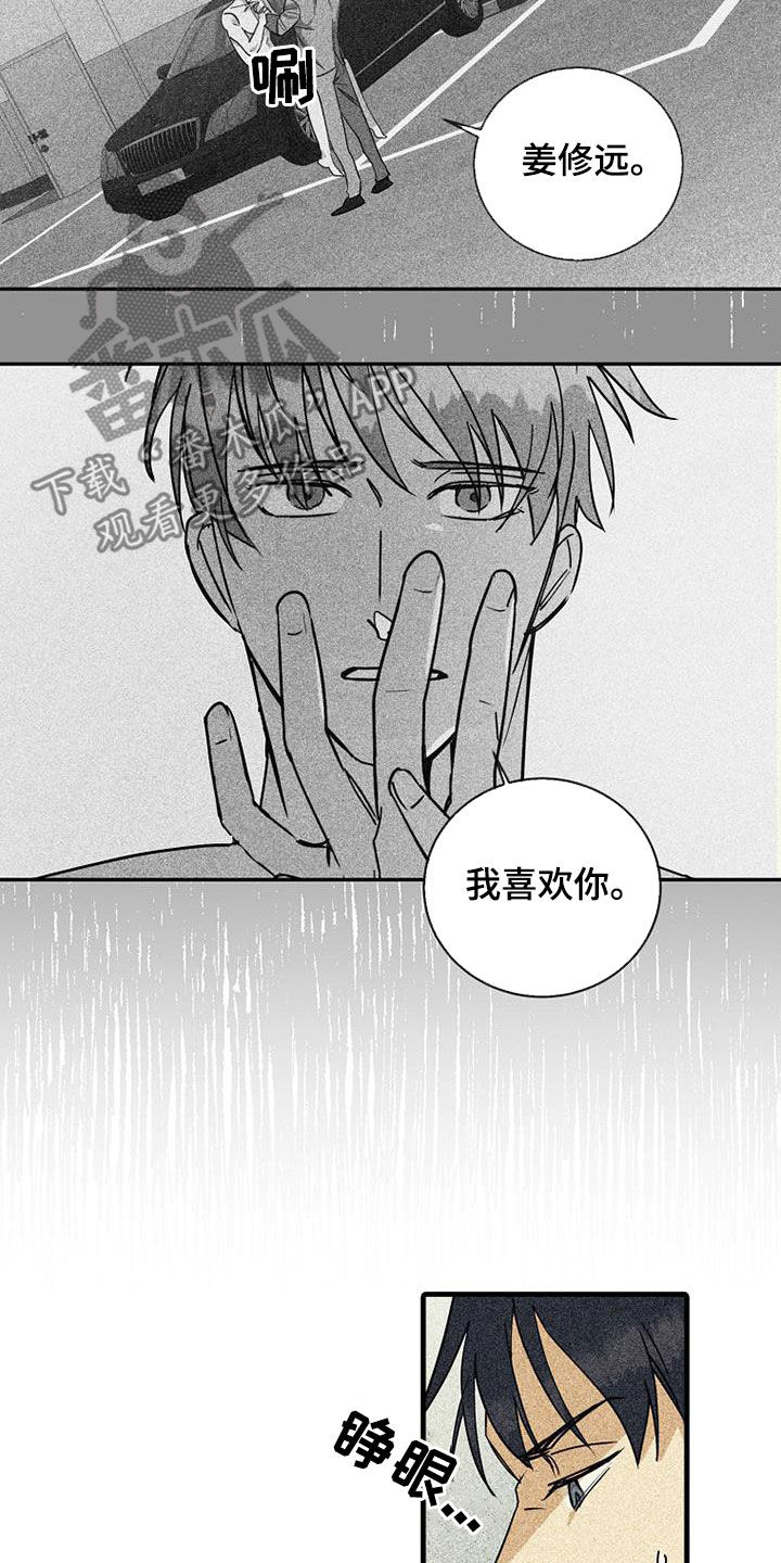 《慢性消融》漫画最新章节第71章：【第二季】坚持下去免费下拉式在线观看章节第【13】张图片