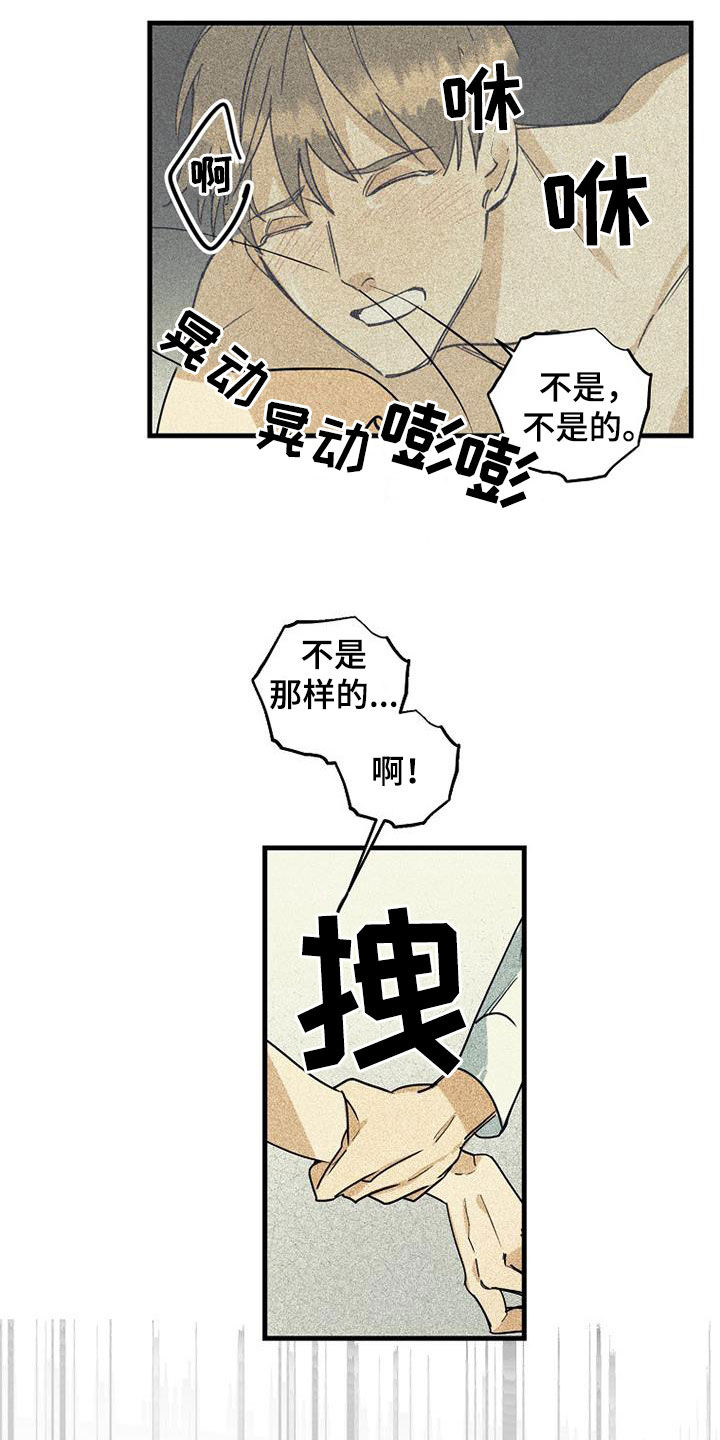 《慢性消融》漫画最新章节第71章：【第二季】坚持下去免费下拉式在线观看章节第【8】张图片