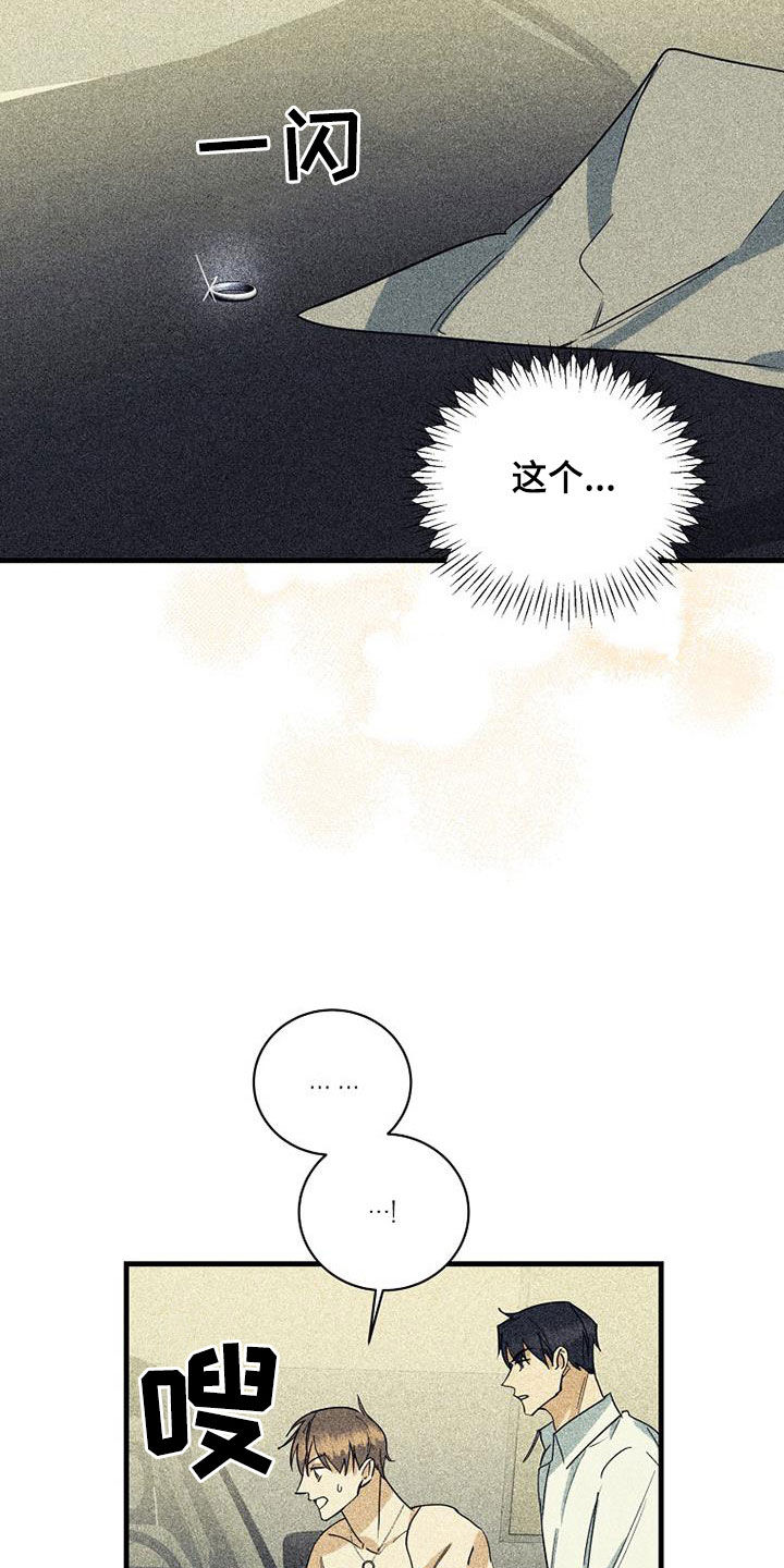 《慢性消融》漫画最新章节第72章：【第二季】拿错了免费下拉式在线观看章节第【21】张图片