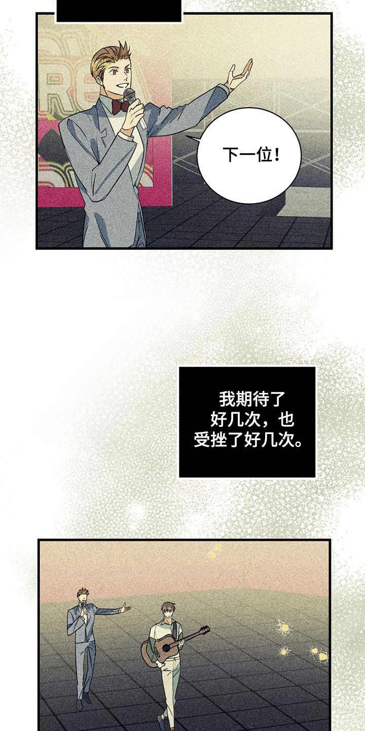 《慢性消融》漫画最新章节第75章：【第二季】没有价值免费下拉式在线观看章节第【7】张图片