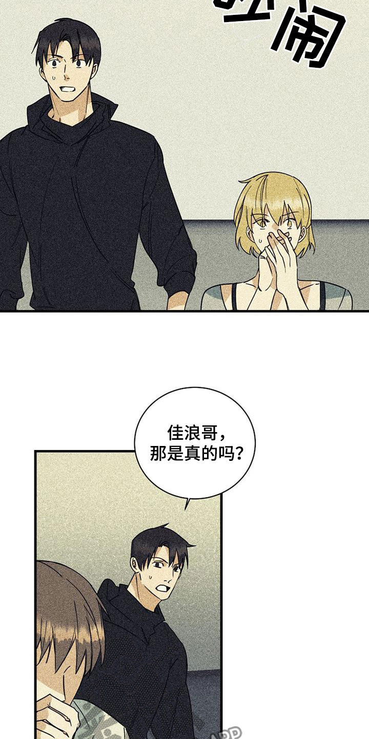 《慢性消融》漫画最新章节第75章：【第二季】没有价值免费下拉式在线观看章节第【20】张图片