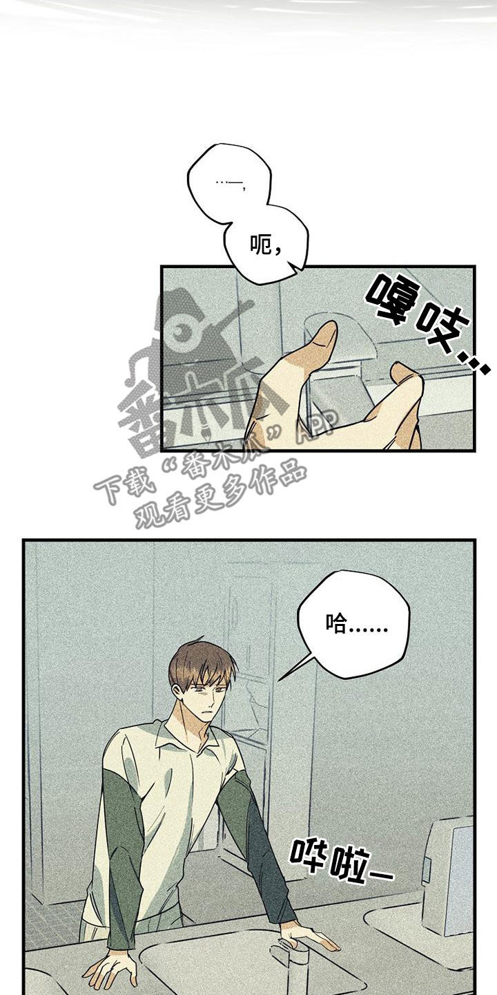 《慢性消融》漫画最新章节第75章：【第二季】没有价值免费下拉式在线观看章节第【15】张图片