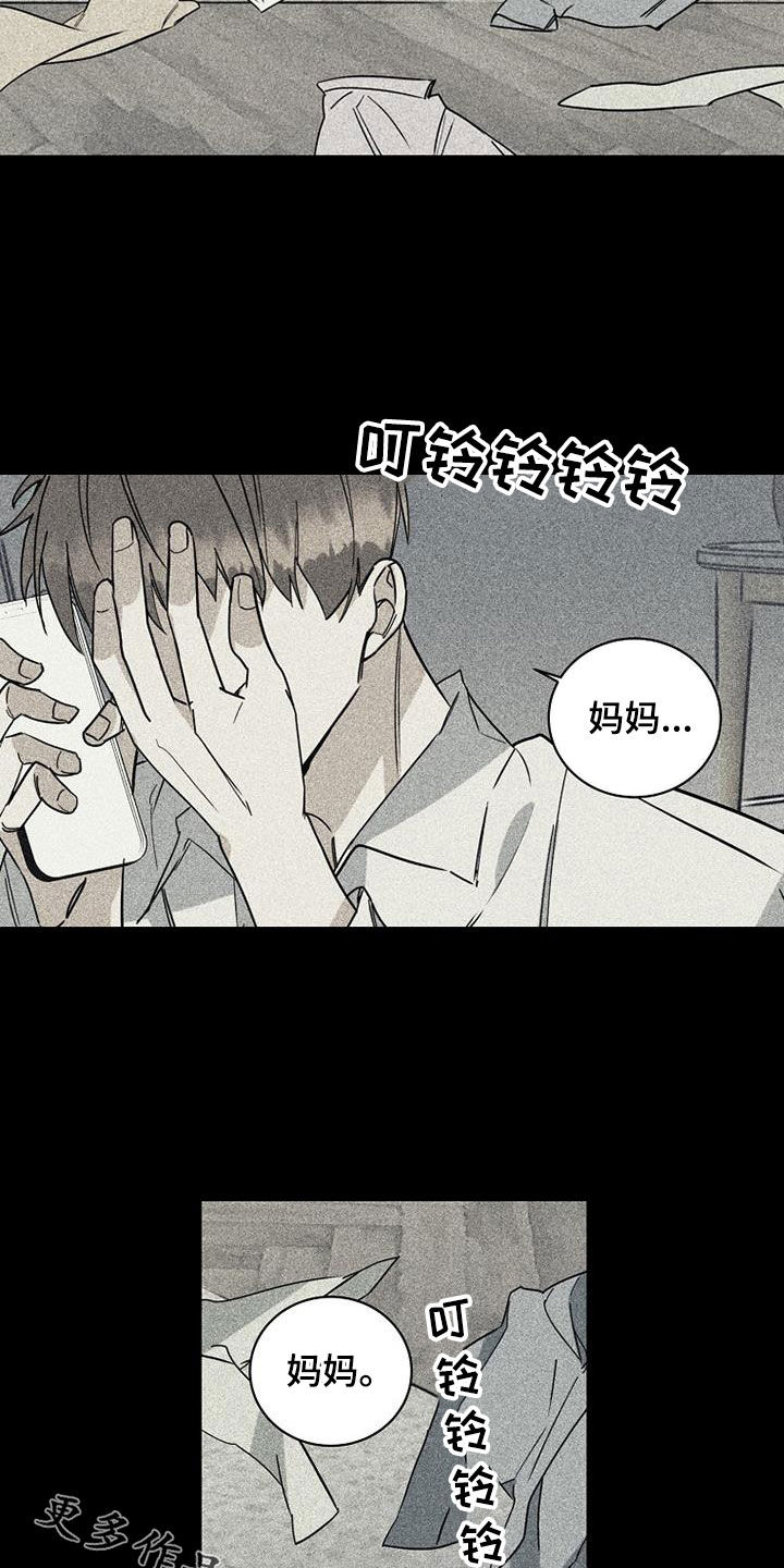 《慢性消融》漫画最新章节第75章：【第二季】没有价值免费下拉式在线观看章节第【2】张图片