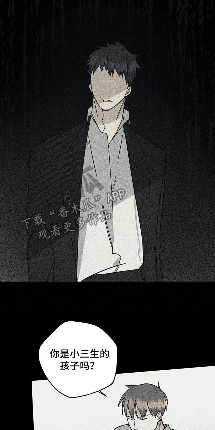 《慢性消融》漫画最新章节第77章：【第二季】确认免费下拉式在线观看章节第【7】张图片