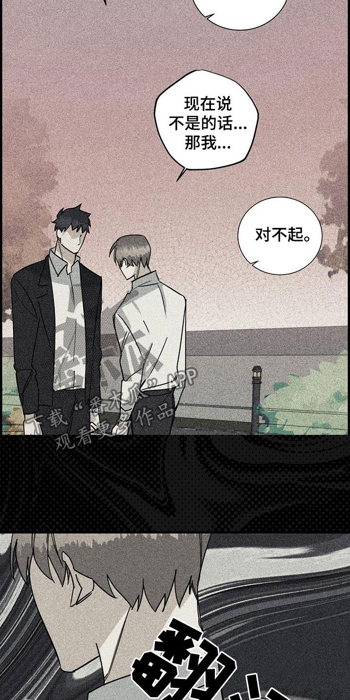 《慢性消融》漫画最新章节第77章：【第二季】确认免费下拉式在线观看章节第【2】张图片