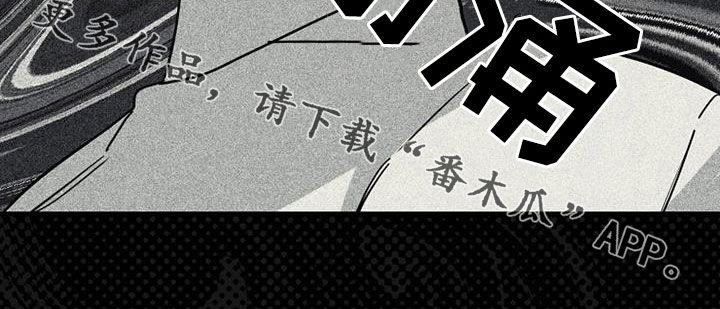 《慢性消融》漫画最新章节第77章：【第二季】确认免费下拉式在线观看章节第【1】张图片