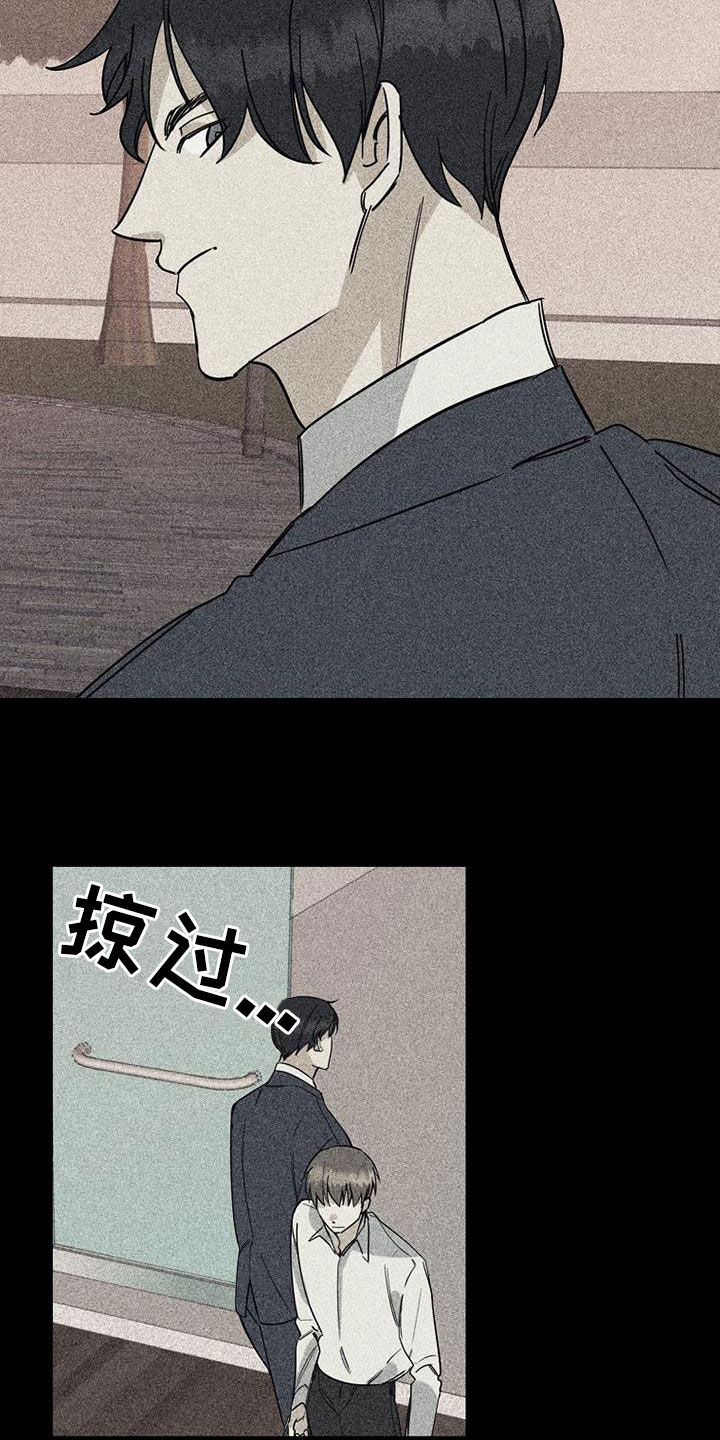 《慢性消融》漫画最新章节第77章：【第二季】确认免费下拉式在线观看章节第【10】张图片