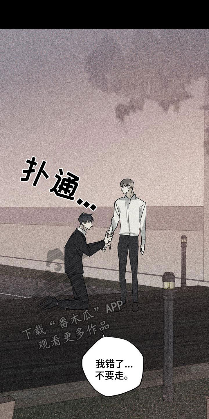 《慢性消融》漫画最新章节第78章：【第二季】真的是朋友吗免费下拉式在线观看章节第【11】张图片