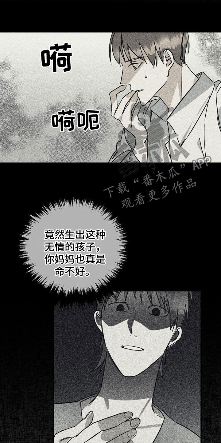 《慢性消融》漫画最新章节第78章：【第二季】真的是朋友吗免费下拉式在线观看章节第【22】张图片