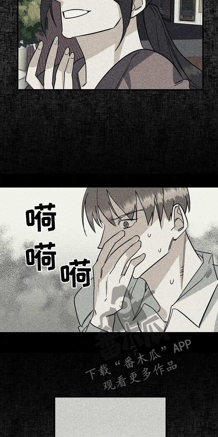 《慢性消融》漫画最新章节第78章：【第二季】真的是朋友吗免费下拉式在线观看章节第【20】张图片