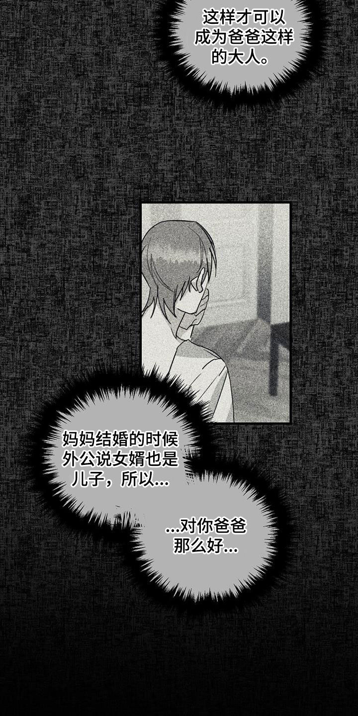 《慢性消融》漫画最新章节第78章：【第二季】真的是朋友吗免费下拉式在线观看章节第【23】张图片