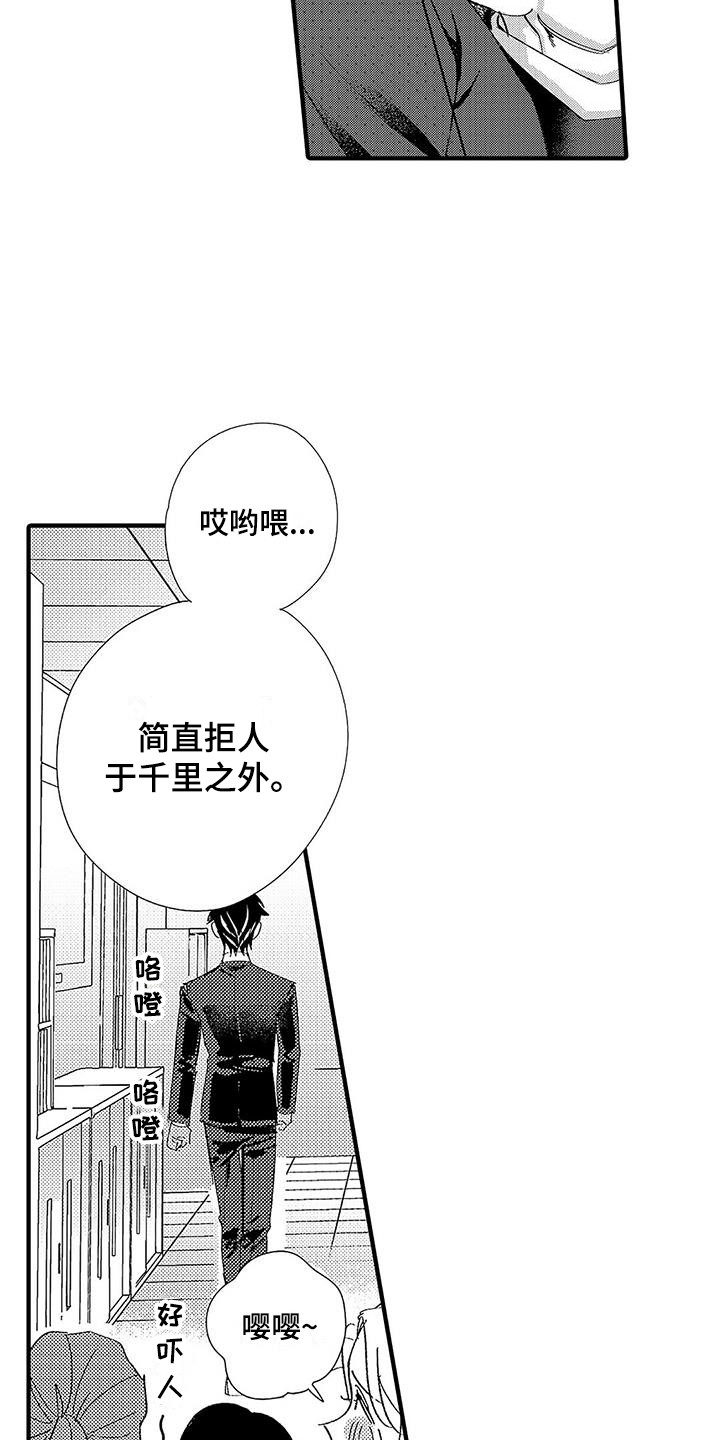 《甜与痛的治疗》漫画最新章节第1章：第二特征免费下拉式在线观看章节第【8】张图片