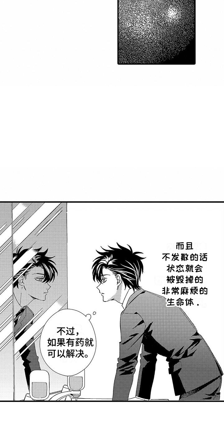 《甜与痛的治疗》漫画最新章节第1章：第二特征免费下拉式在线观看章节第【6】张图片