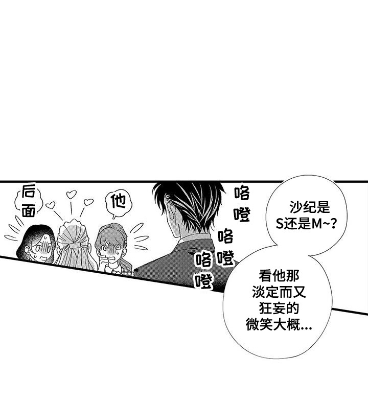 《甜与痛的治疗》漫画最新章节第1章：第二特征免费下拉式在线观看章节第【12】张图片