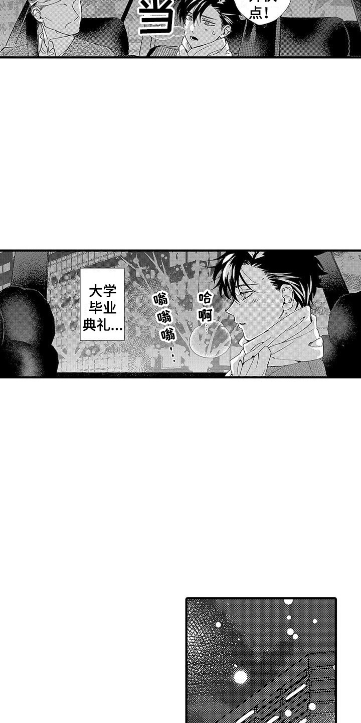 《甜与痛的治疗》漫画最新章节第2章：新搭档免费下拉式在线观看章节第【6】张图片