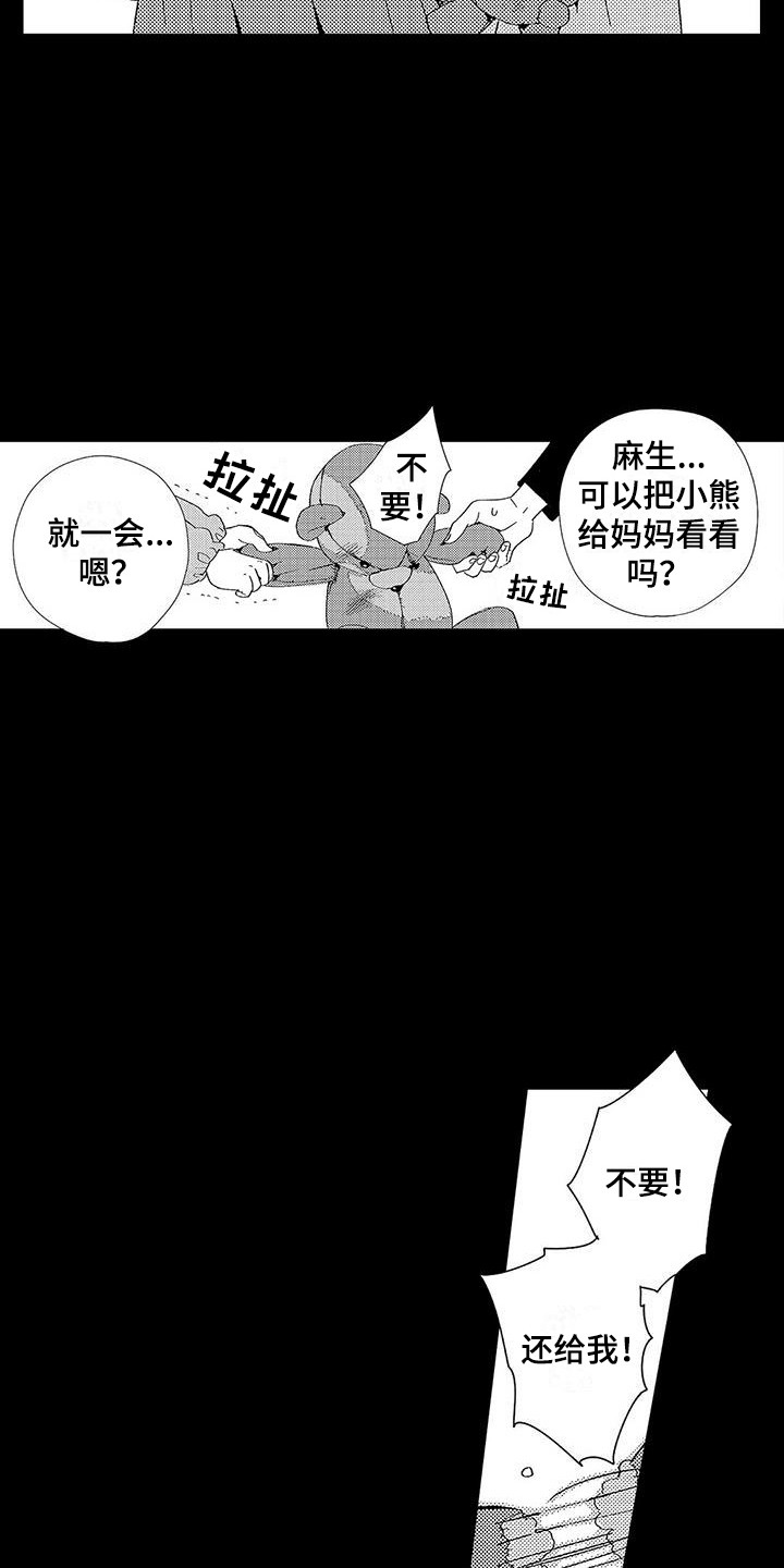 《甜与痛的治疗》漫画最新章节第5章：从小到大免费下拉式在线观看章节第【14】张图片