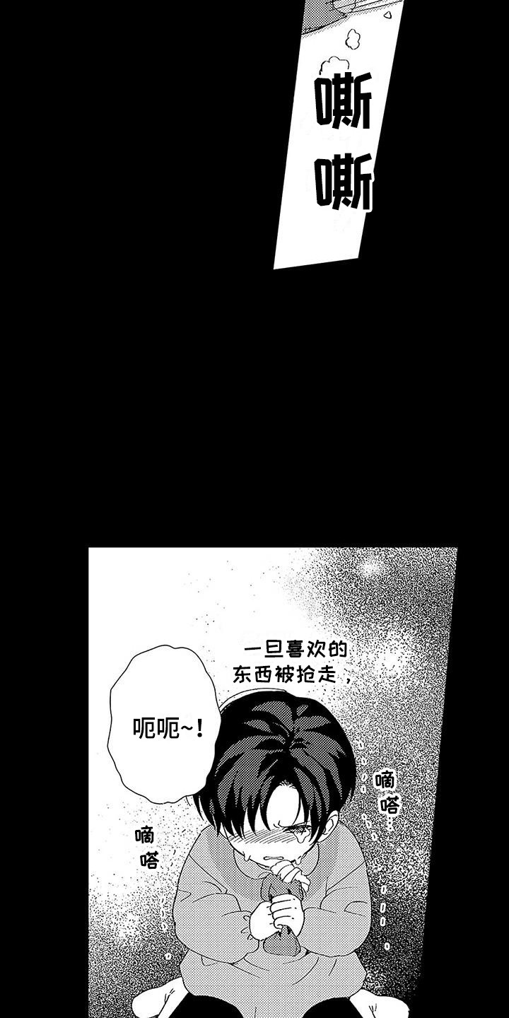 《甜与痛的治疗》漫画最新章节第5章：从小到大免费下拉式在线观看章节第【13】张图片