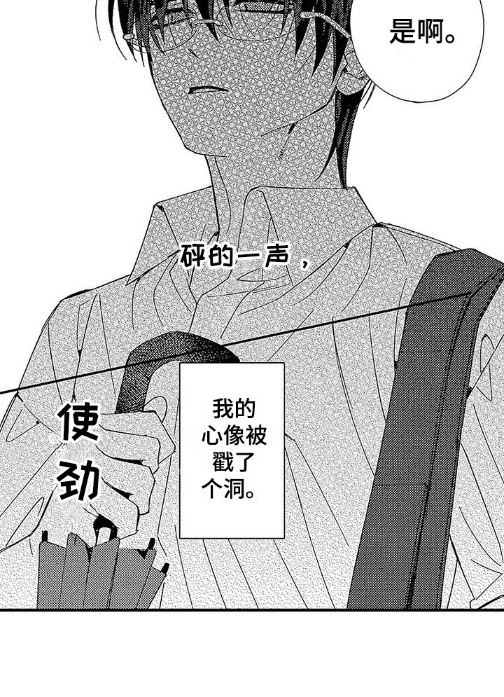 《甜与痛的治疗》漫画最新章节第6章：照顾人免费下拉式在线观看章节第【1】张图片