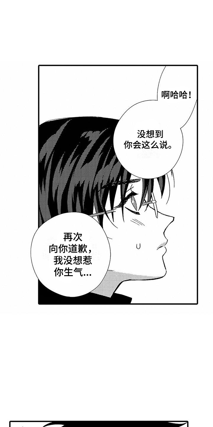 《甜与痛的治疗》漫画最新章节第6章：照顾人免费下拉式在线观看章节第【21】张图片