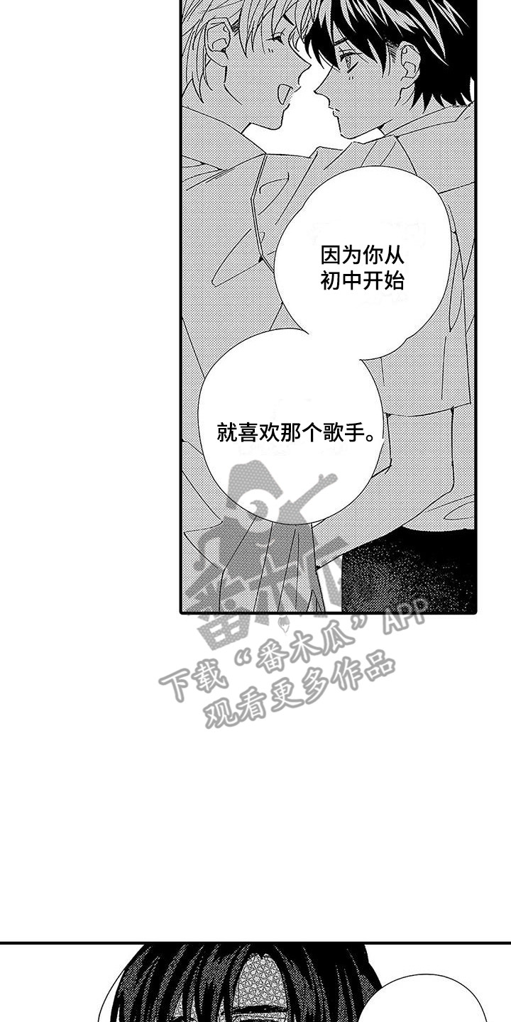 《甜与痛的治疗》漫画最新章节第6章：照顾人免费下拉式在线观看章节第【2】张图片