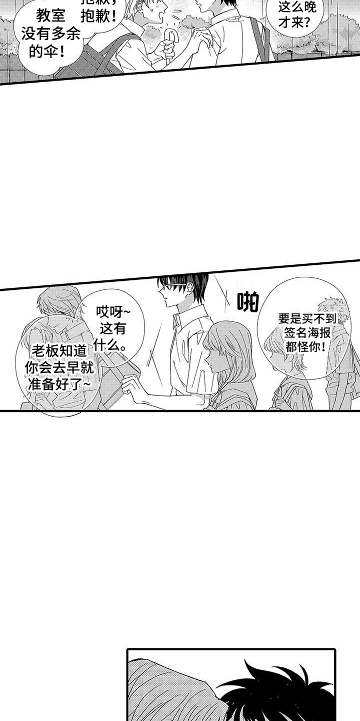 《甜与痛的治疗》漫画最新章节第6章：照顾人免费下拉式在线观看章节第【3】张图片