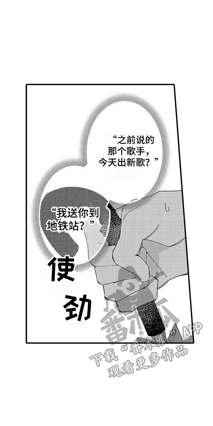 《甜与痛的治疗》漫画最新章节第6章：照顾人免费下拉式在线观看章节第【5】张图片